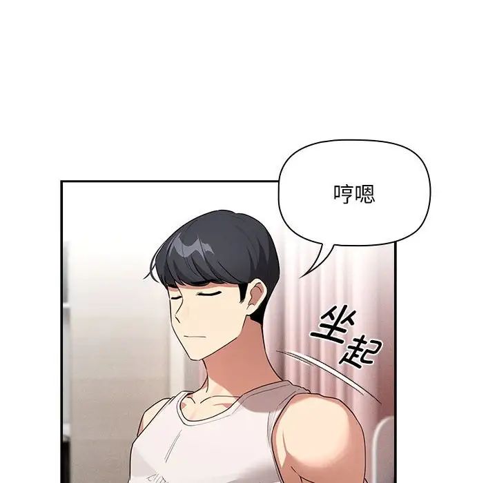 疫情期间的家教生活第120话