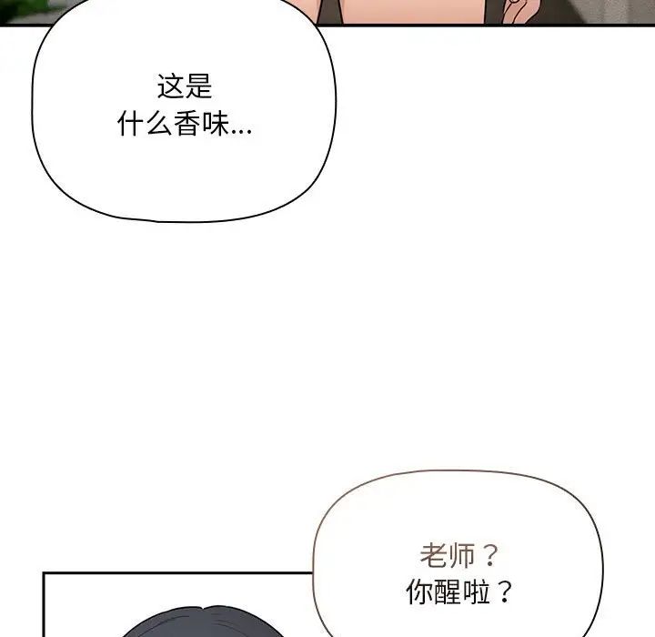 疫情期间的家教生活第120话