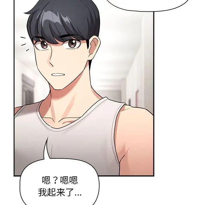 疫情期间的家教生活第120话