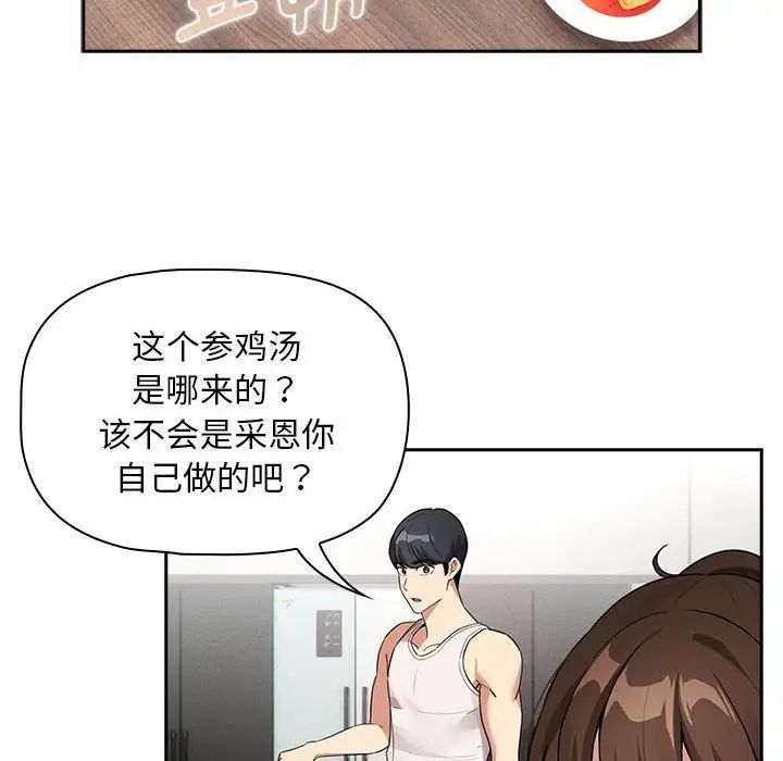 疫情期间的家教生活第120话