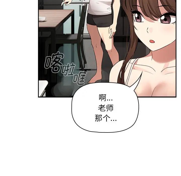 疫情期间的家教生活第120话