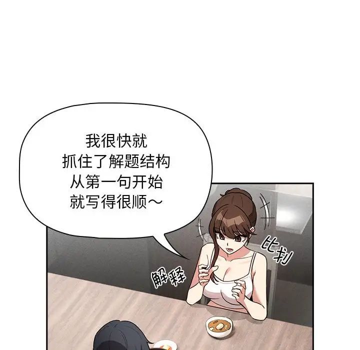 疫情期间的家教生活第120话