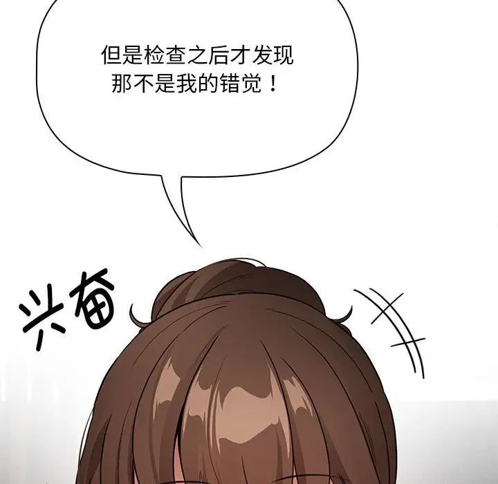 疫情期间的家教生活第120话