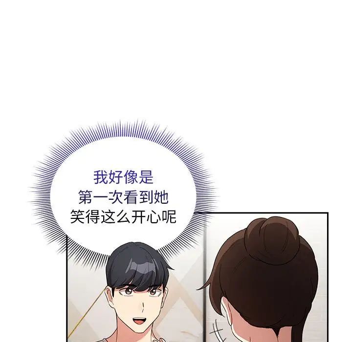 疫情期间的家教生活第120话