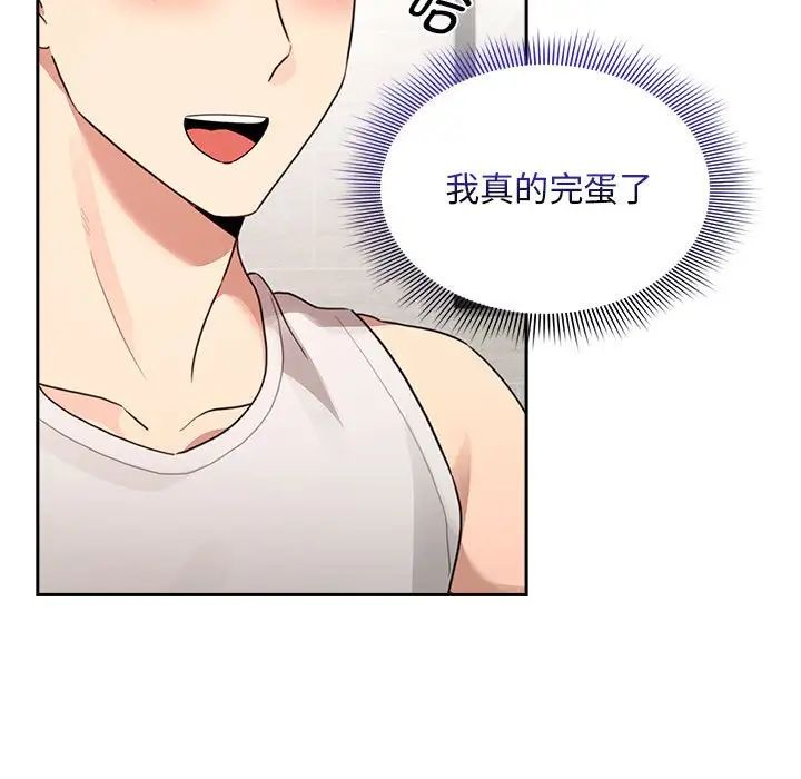 疫情期间的家教生活第120话