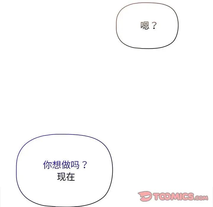 疫情期间的家教生活第120话