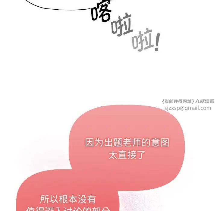 疫情期间的家教生活第120话