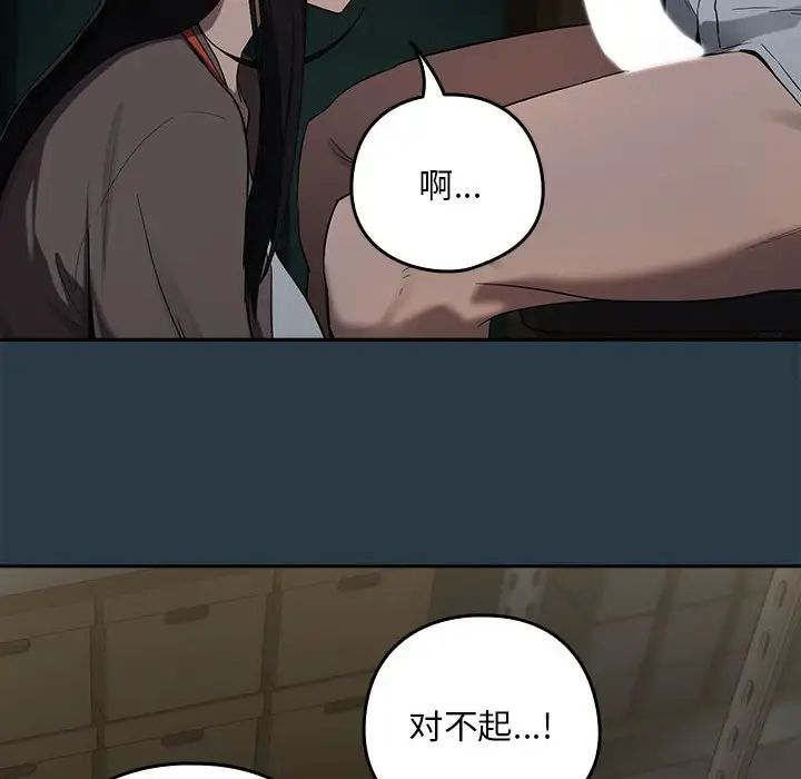 下班后的例行恋爱第10话