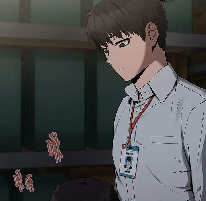 下班后的例行恋爱第10话