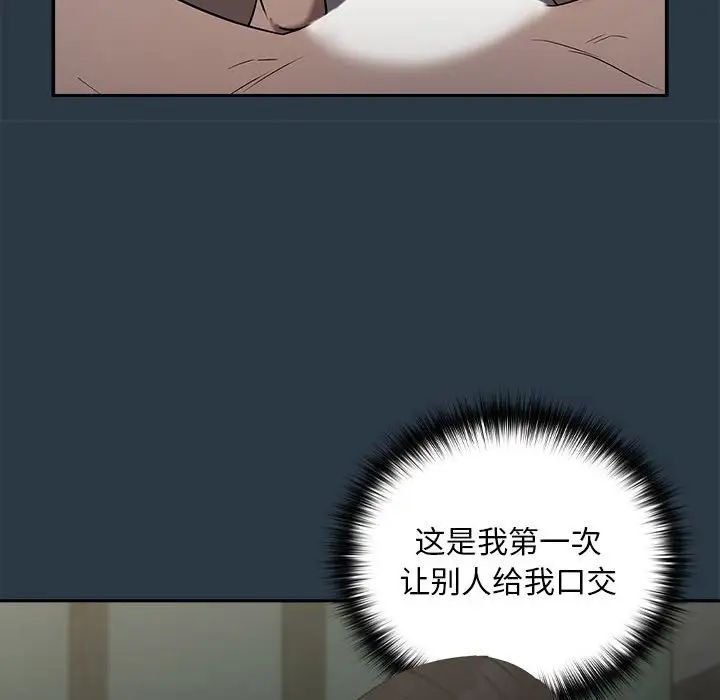 下班后的例行恋爱第10话