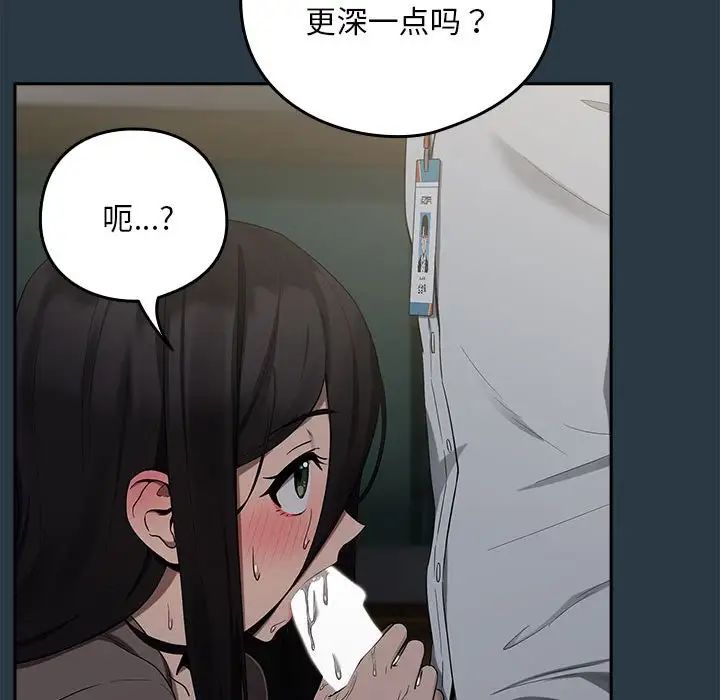 下班后的例行恋爱第10话