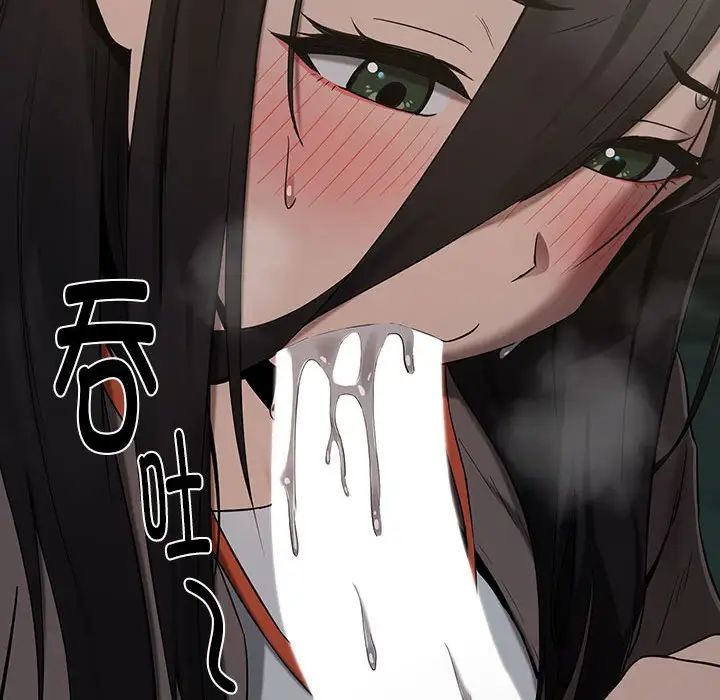 下班后的例行恋爱第10话