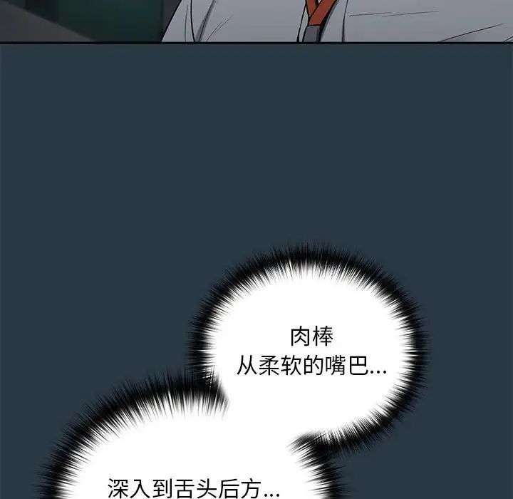 下班后的例行恋爱第10话