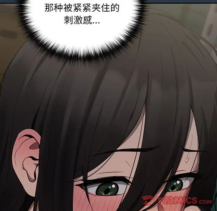 下班后的例行恋爱第10话