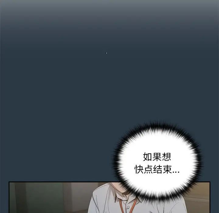 下班后的例行恋爱第10话