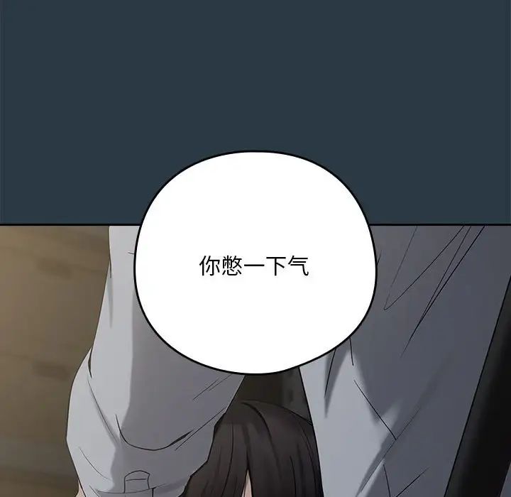 下班后的例行恋爱第10话