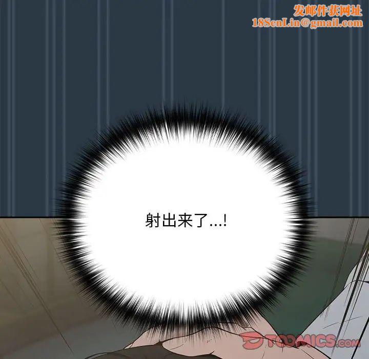 下班后的例行恋爱第10话