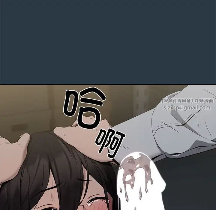 下班后的例行恋爱第10话