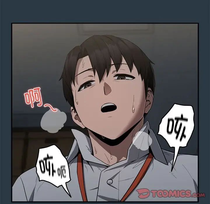 下班后的例行恋爱第10话