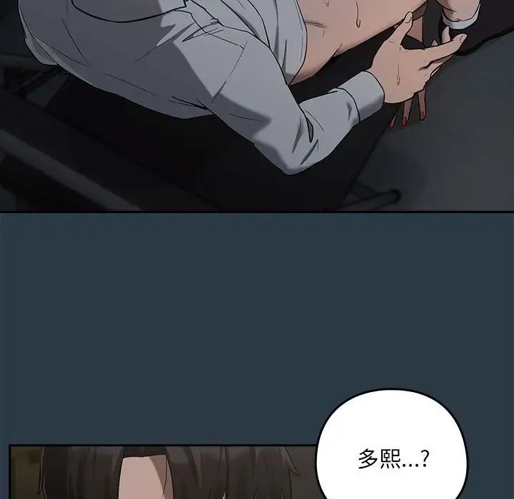 下班后的例行恋爱第10话