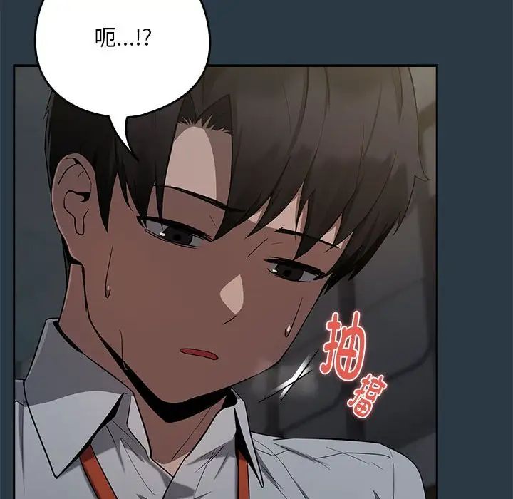 下班后的例行恋爱第10话