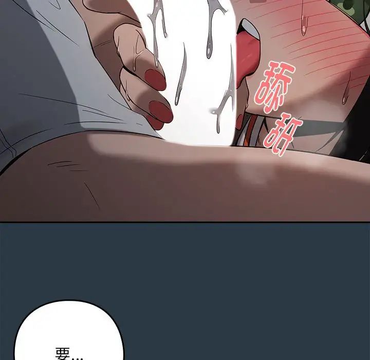 下班后的例行恋爱第10话