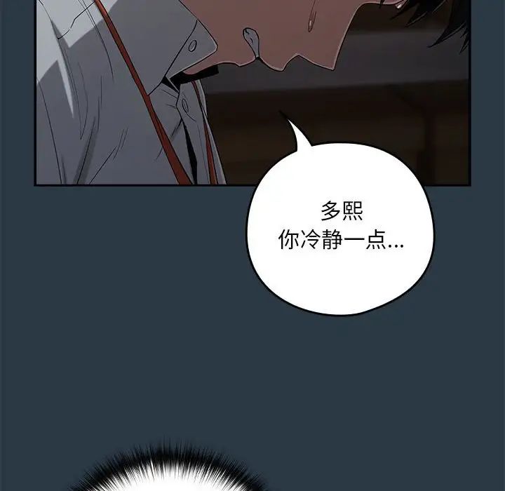 下班后的例行恋爱第10话