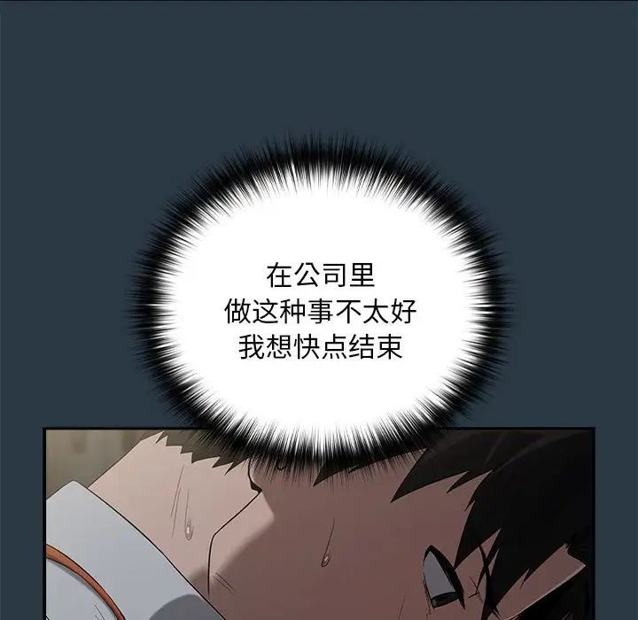 下班后的例行恋爱第10话