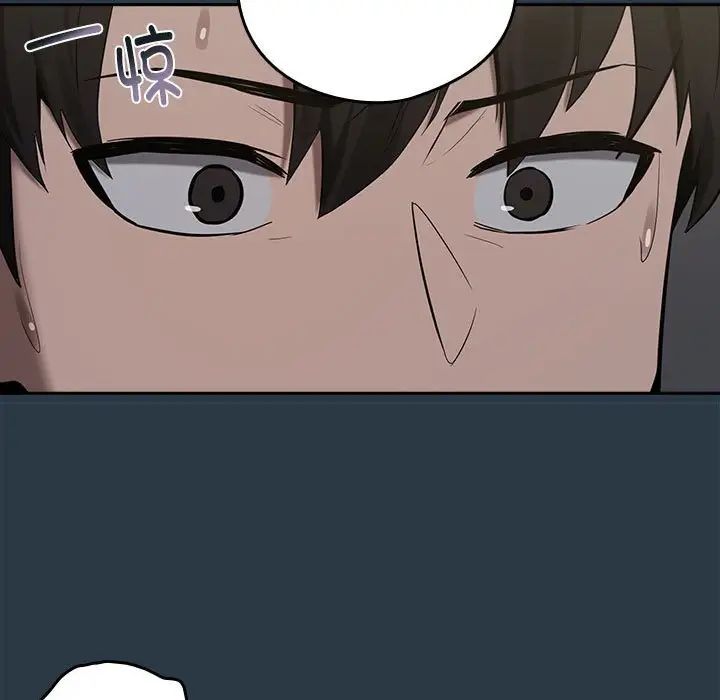 下班后的例行恋爱第10话