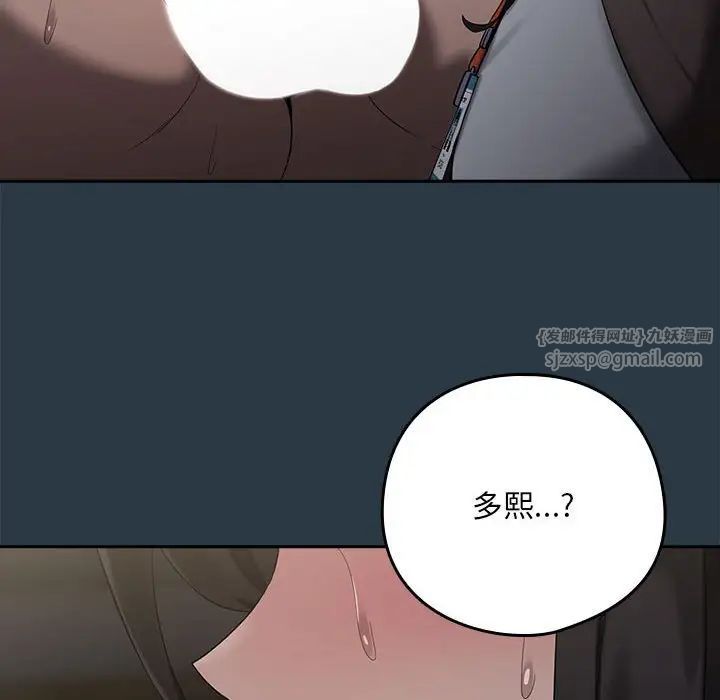 下班后的例行恋爱第10话