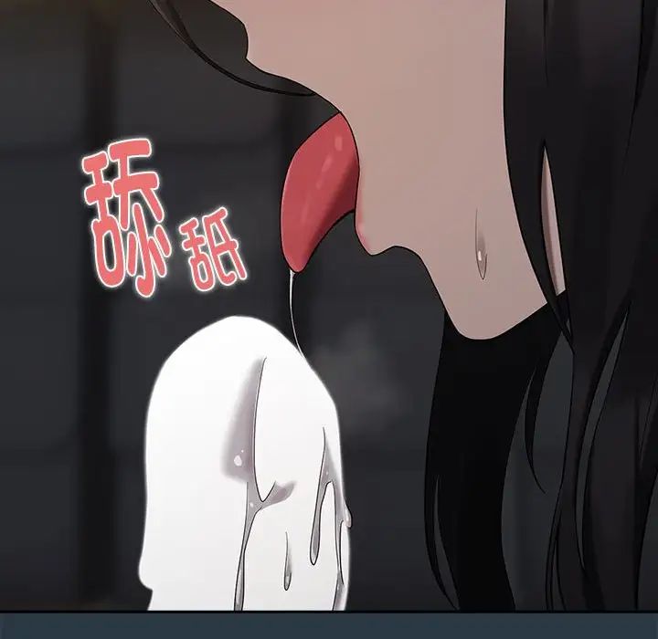 下班后的例行恋爱第10话