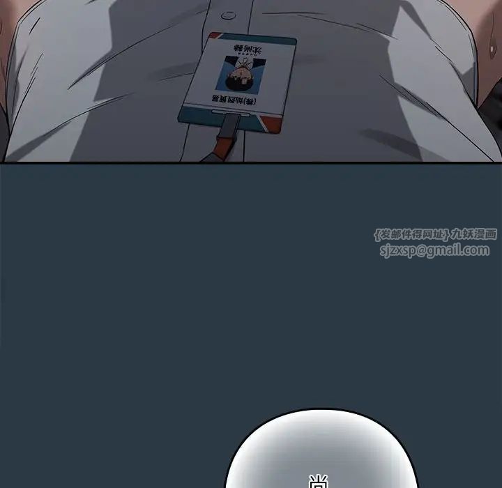 下班后的例行恋爱第10话