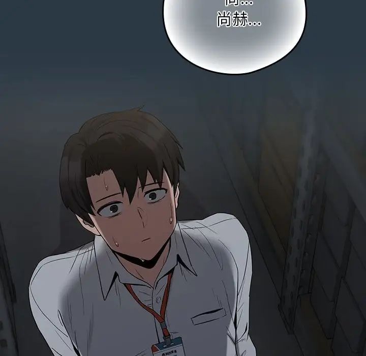 下班后的例行恋爱第10话