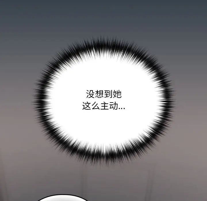 下班后的例行恋爱第10话