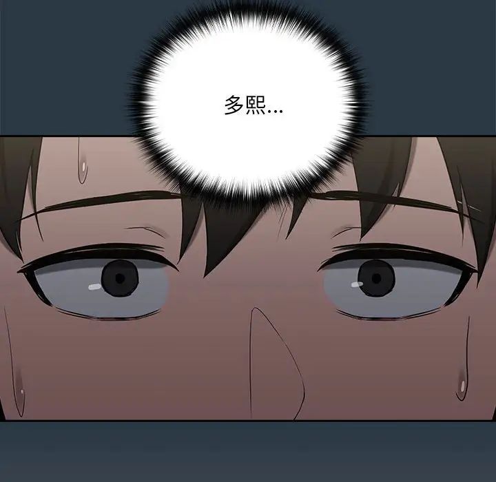 下班后的例行恋爱第10话