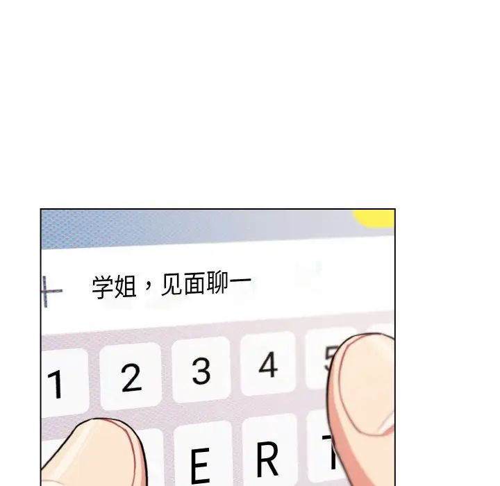 大学生活就从社团开始第92话