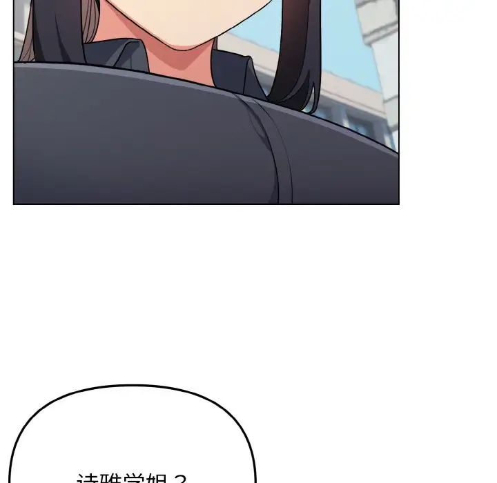 大学生活就从社团开始第92话