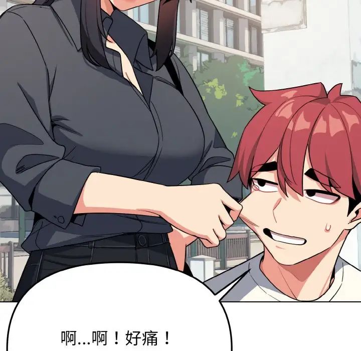 大学生活就从社团开始第92话