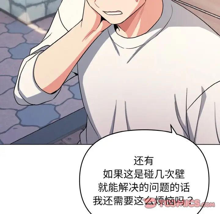 大学生活就从社团开始第92话