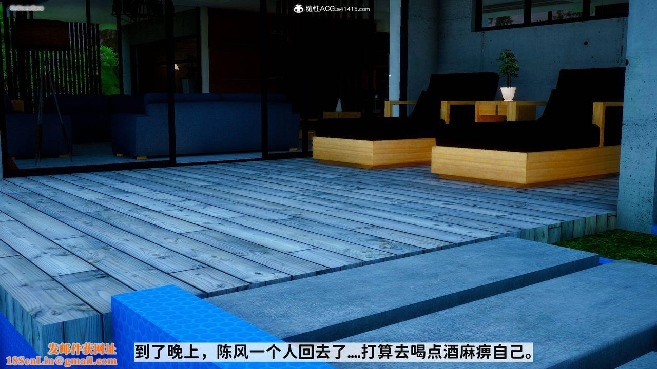 [3D]红杏墻外番外篇第11话-最终话