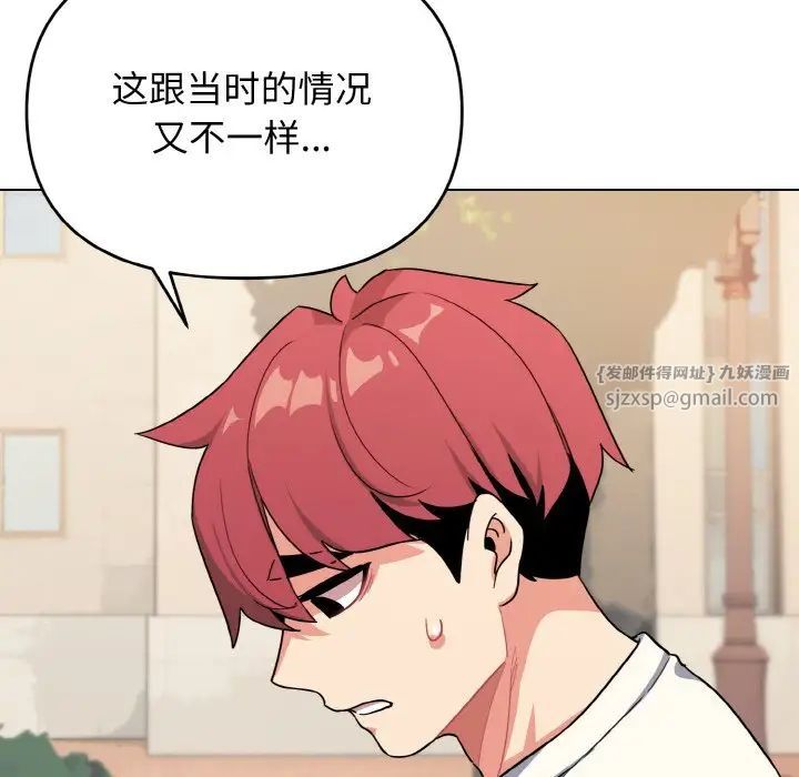 大学生活就从社团开始第92话