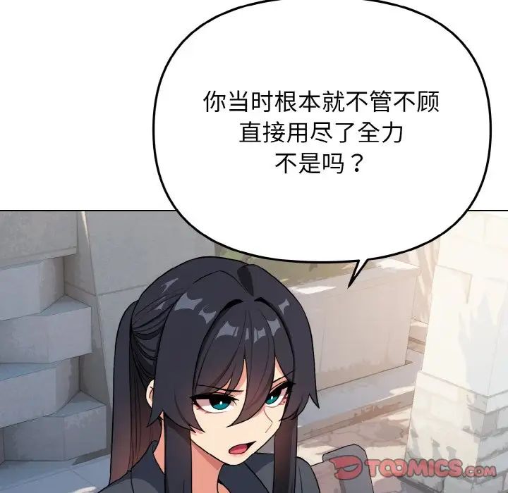 大学生活就从社团开始第92话