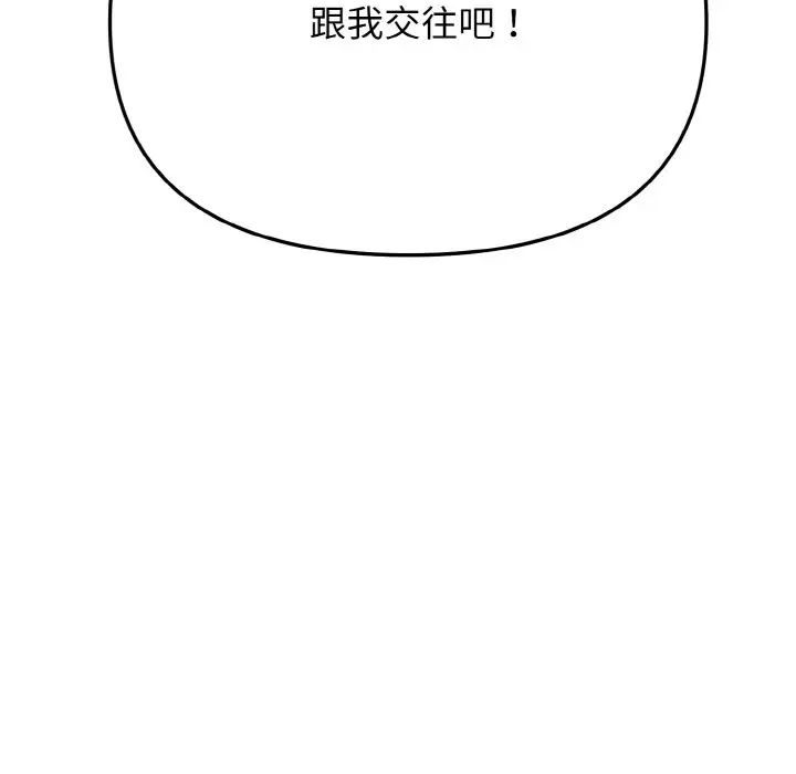 大学生活就从社团开始第92话