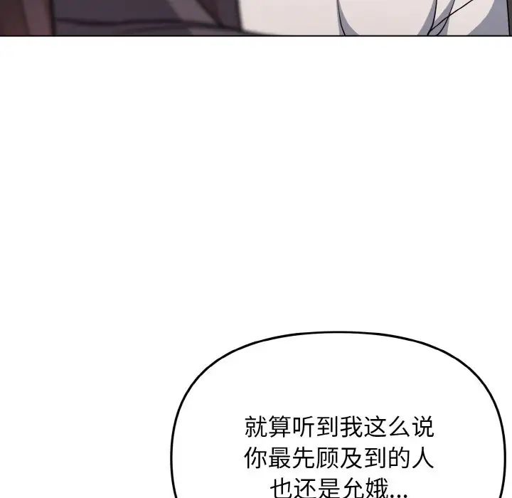 大学生活就从社团开始第92话