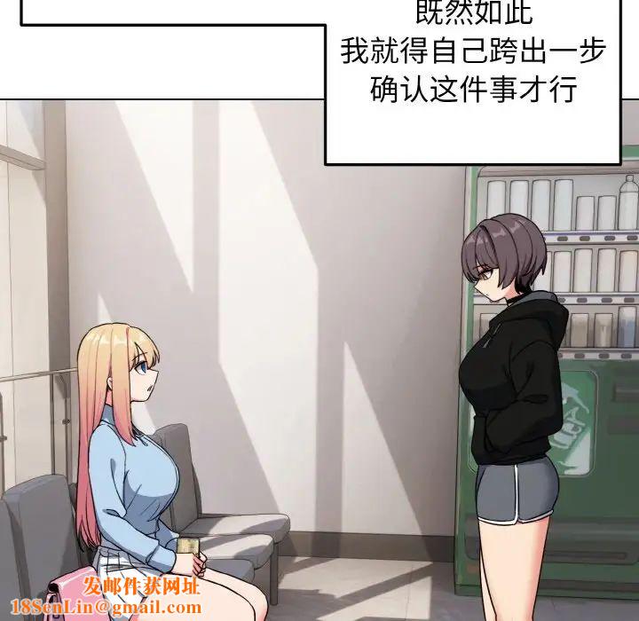 大学生活就从社团开始第92话