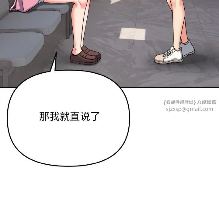 大学生活就从社团开始第92话