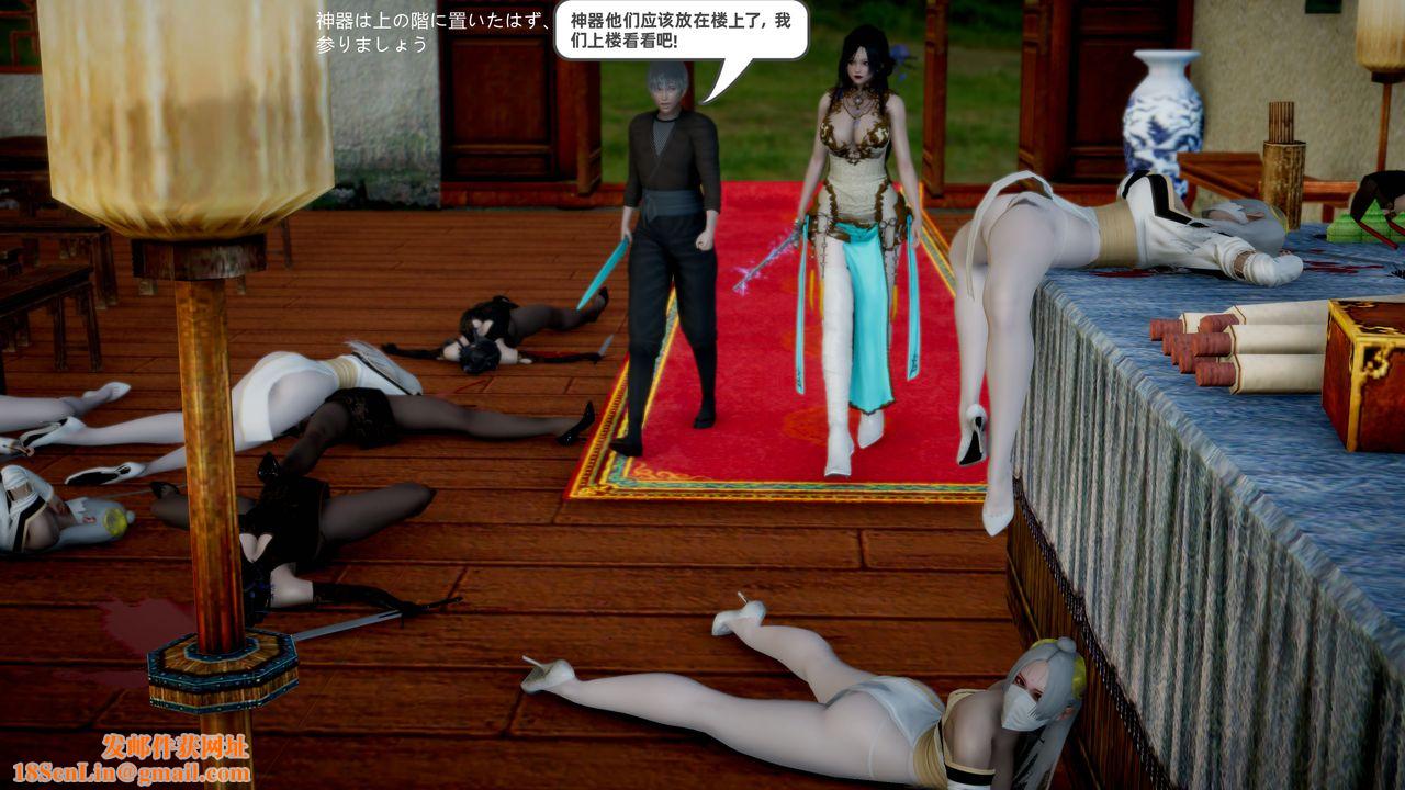 [3D]银月教-八咫镜篇第01话