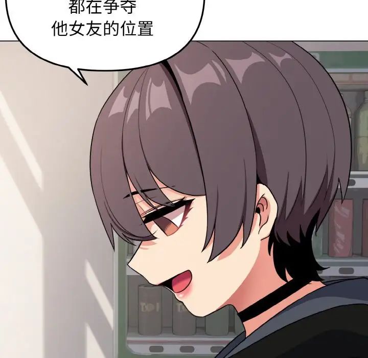 大学生活就从社团开始第92话