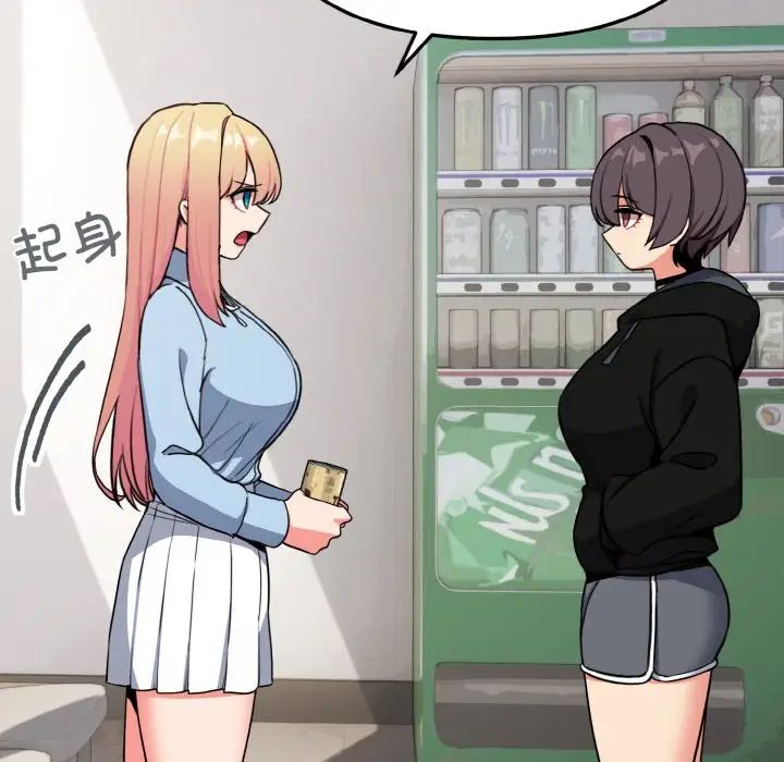 大学生活就从社团开始第92话