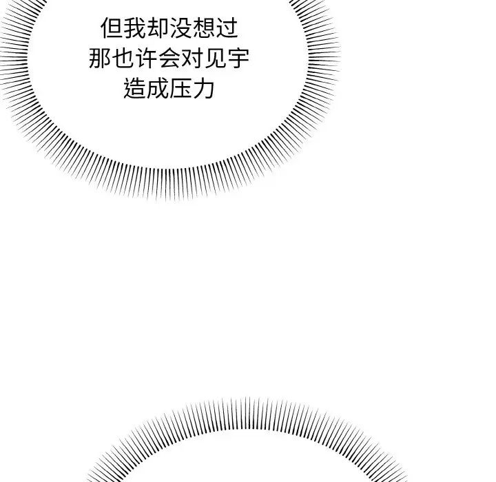 大学生活就从社团开始第92话